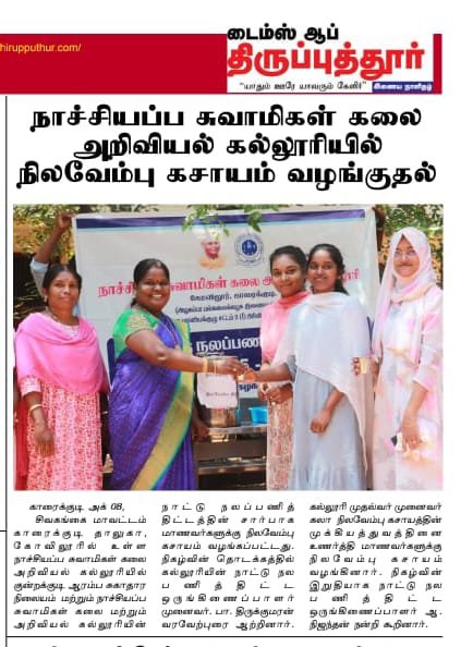 Nila Vembu Kasayam